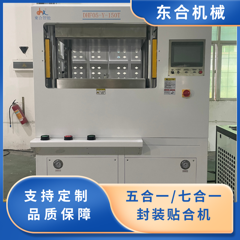 膜电极封装热压机